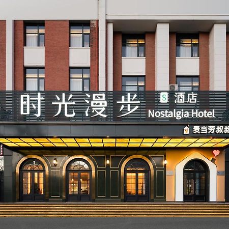 Nostalgia S Hotel Near Beijing Xidan Financial Street-Central Conservatory Of Music, Tian'Anmen Square, The Capital Museum, 10 Minutes Away From Beijing West Railway Station, Free Ice Cream, Coffee And Laundry Service Exterior photo