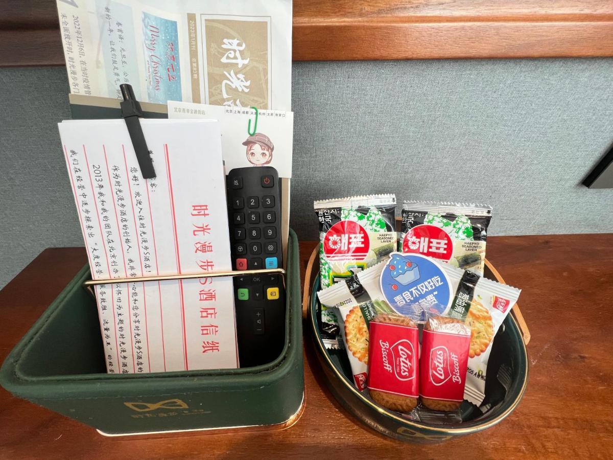 Nostalgia S Hotel Near Beijing Xidan Financial Street-Central Conservatory Of Music, Tian'Anmen Square, The Capital Museum, 10 Minutes Away From Beijing West Railway Station, Free Ice Cream, Coffee And Laundry Service Exterior photo